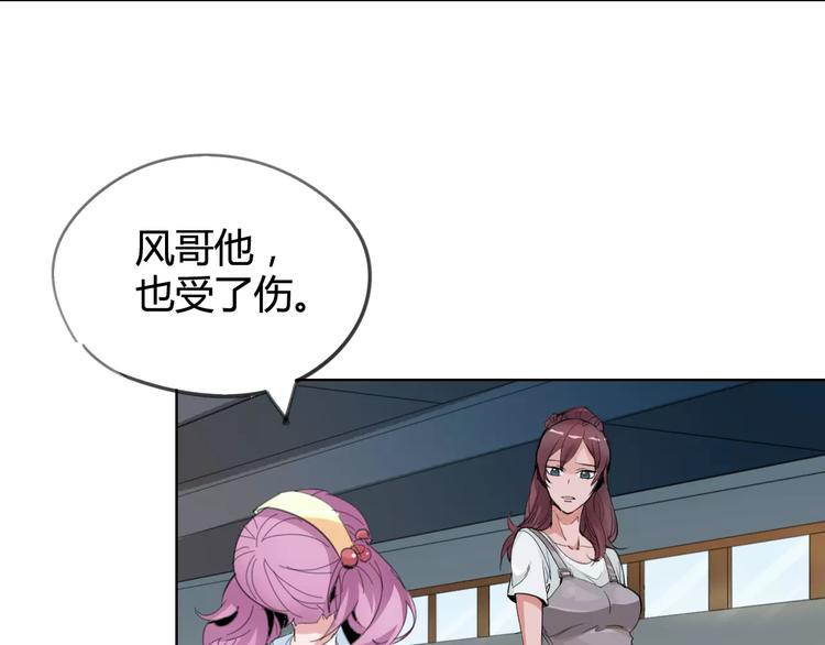 第21话 体谅(1/2)-第22话