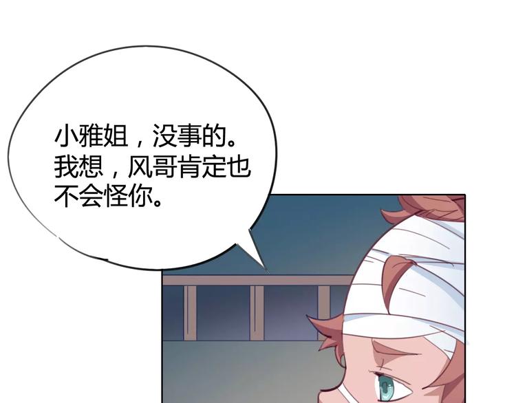 第21话 体谅(1/2)-第22话