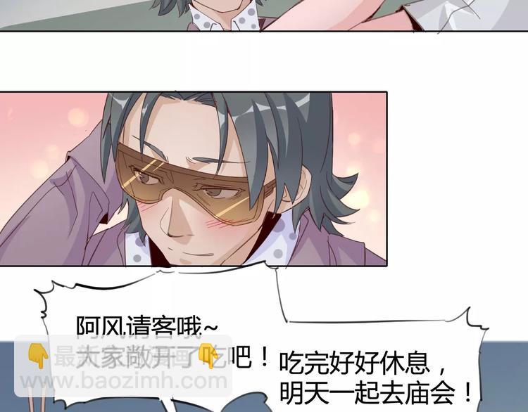 第21话 体谅(1/2)-第22话