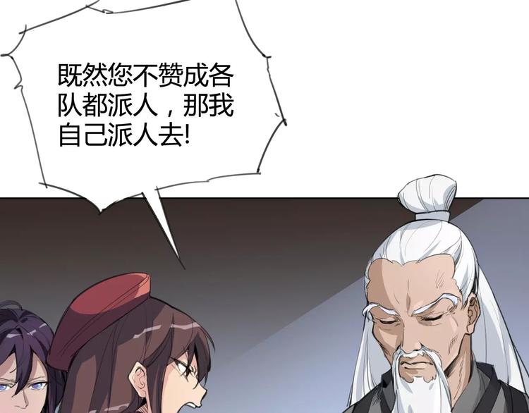 第23话 内斗(1/2)-第24话