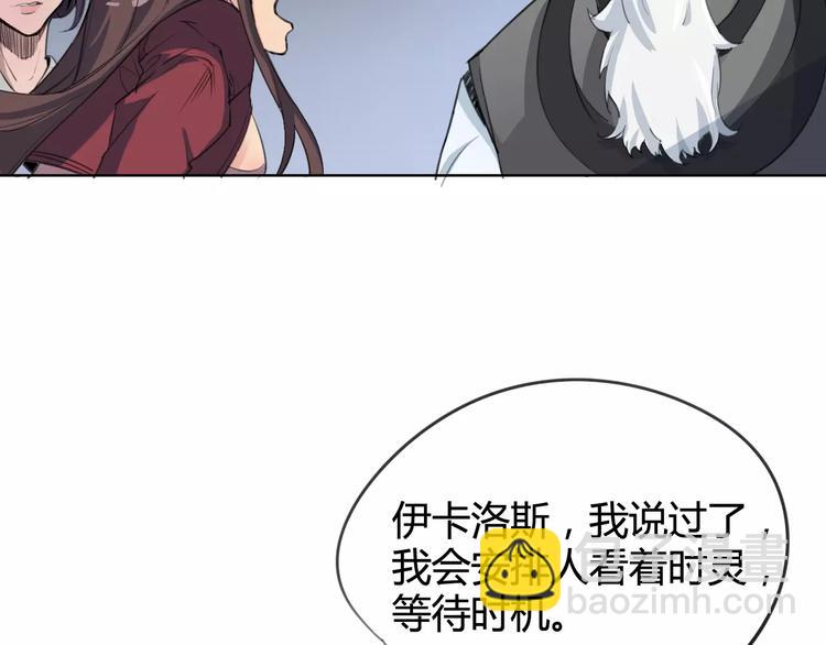 第23话 内斗(1/2)-第24话