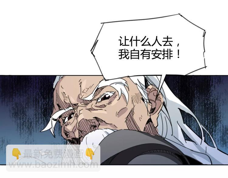 第23话 内斗(1/2)-第24话