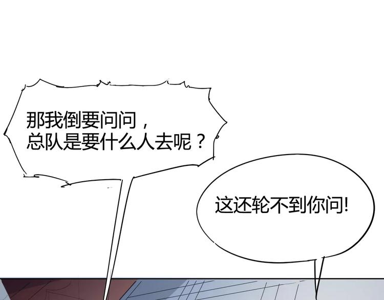 第23话 内斗(1/2)-第24话