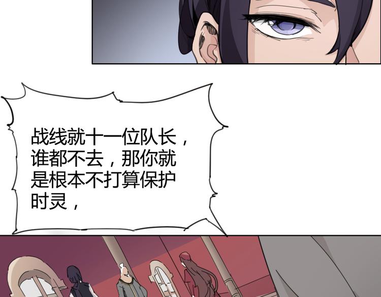 第23话 内斗(1/2)-第24话