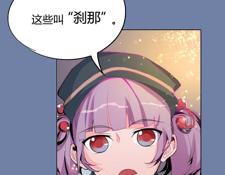 第25话 时间粒子-刹那(1/2)-第26话