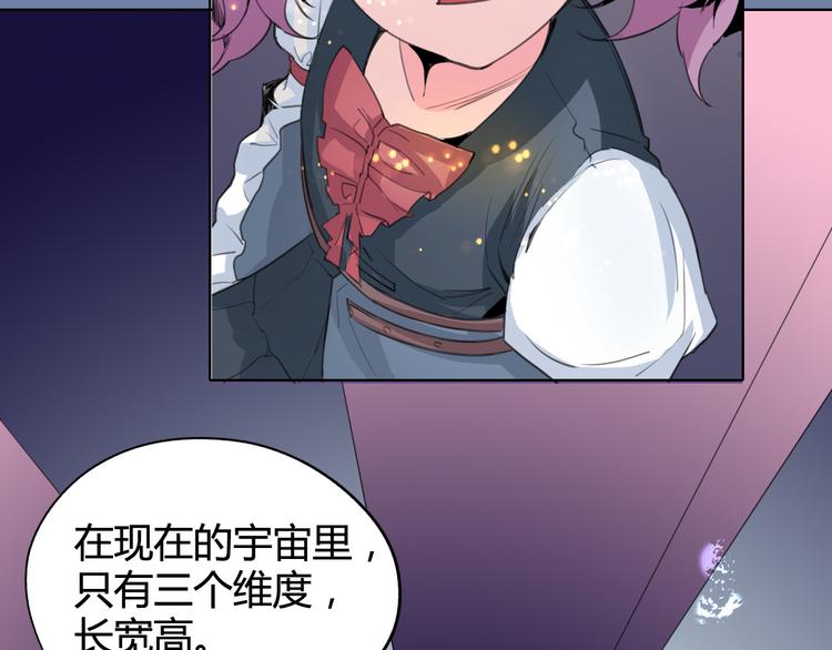 第25话 时间粒子-刹那(1/2)-第26话