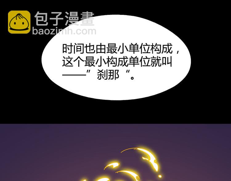 第25话 时间粒子-刹那(1/2)-第26话