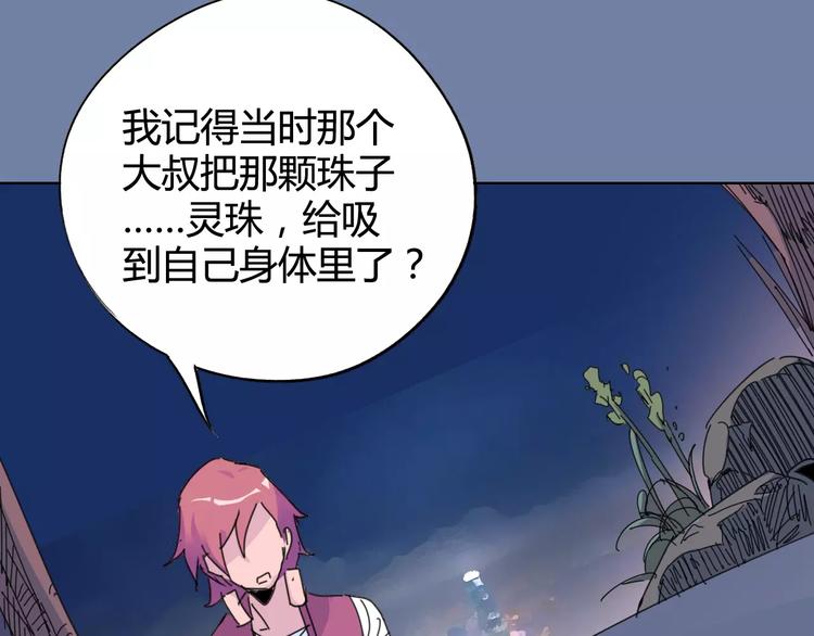 第25话 时间粒子-刹那(1/2)-第26话