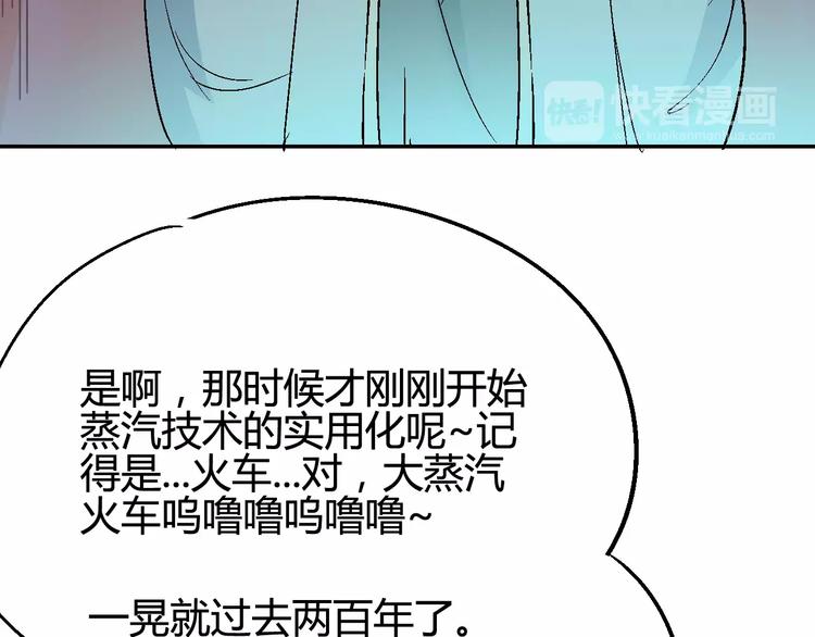 時之輪迴 - 第31話 襲擊(2/2) - 3