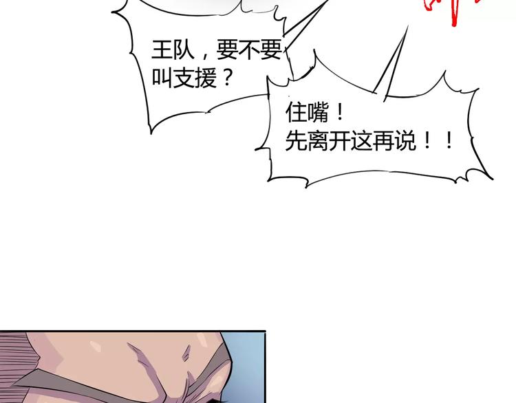 時之輪迴 - 第43話 疏散(1/2) - 2