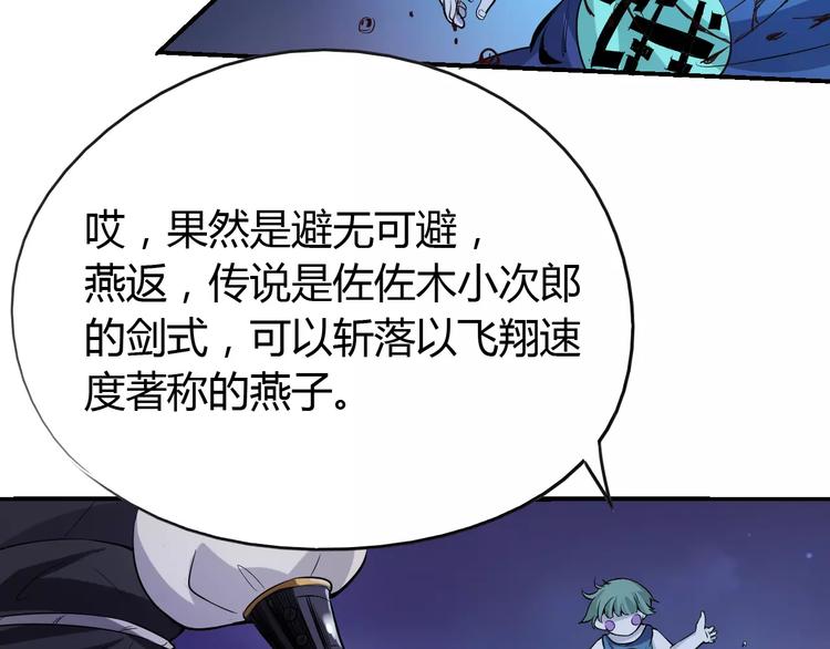 第49话 诡计(1/2)-第50话