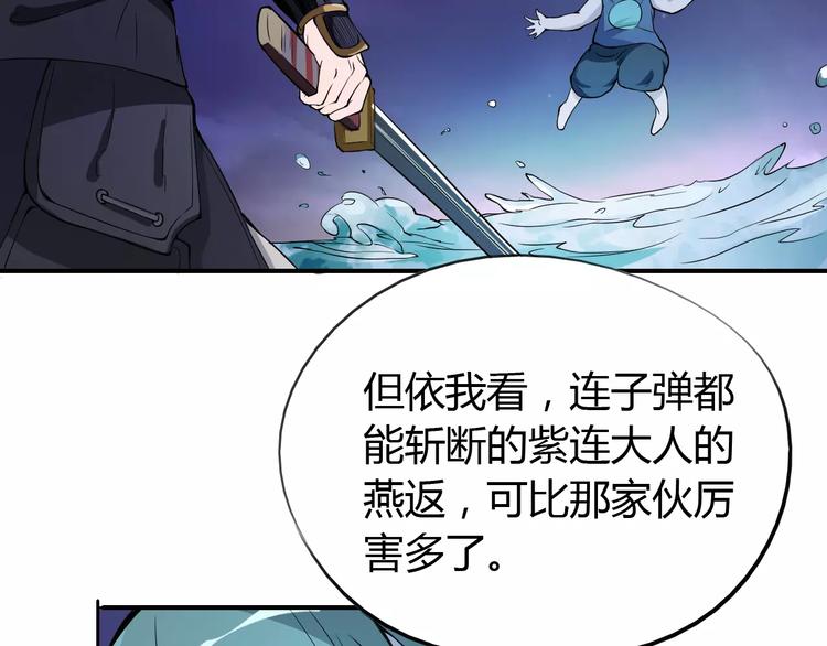 第49话 诡计(1/2)-第50话