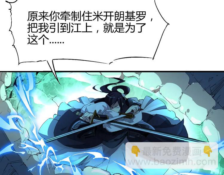 第49话 诡计(1/2)-第50话