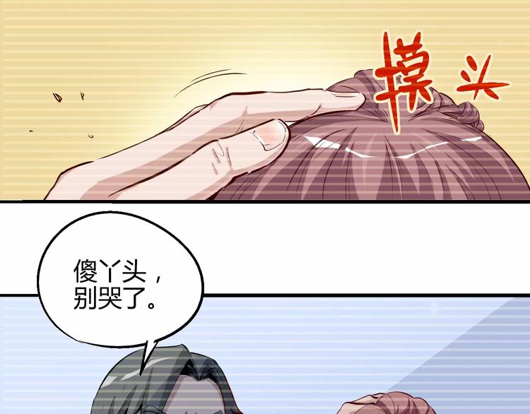 時之輪迴 - 第51話 自負 - 4