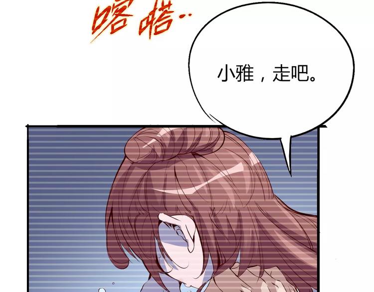 時之輪迴 - 第51話 自負 - 1