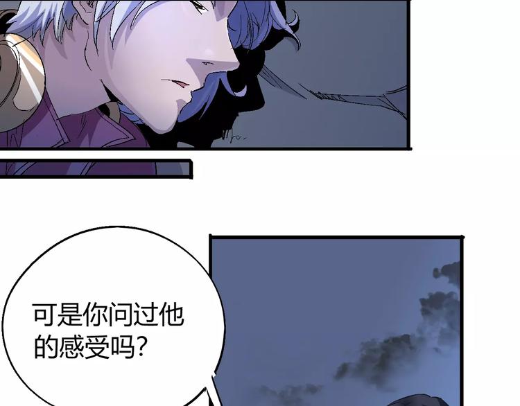 第59话 交易(1/3)-第60话