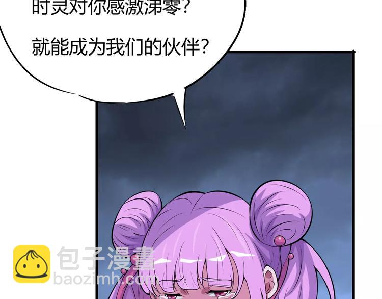 第59话 交易(1/3)-第60话