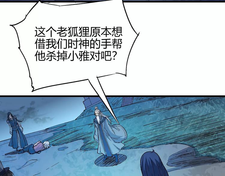 第59话 交易(1/3)-第60话