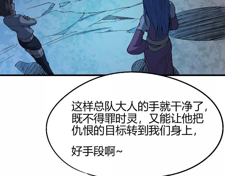 第59话 交易(1/3)-第60话