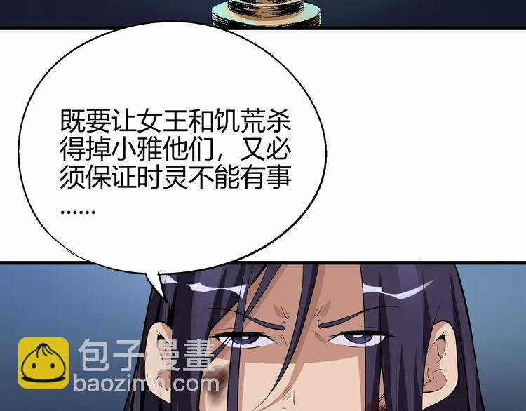 第59话 交易(1/3)-第60话