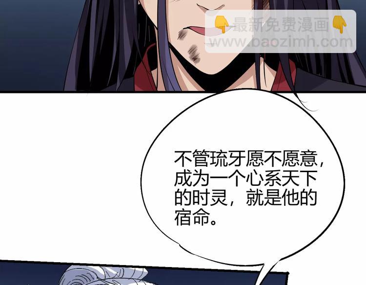 第59话 交易(1/3)-第60话