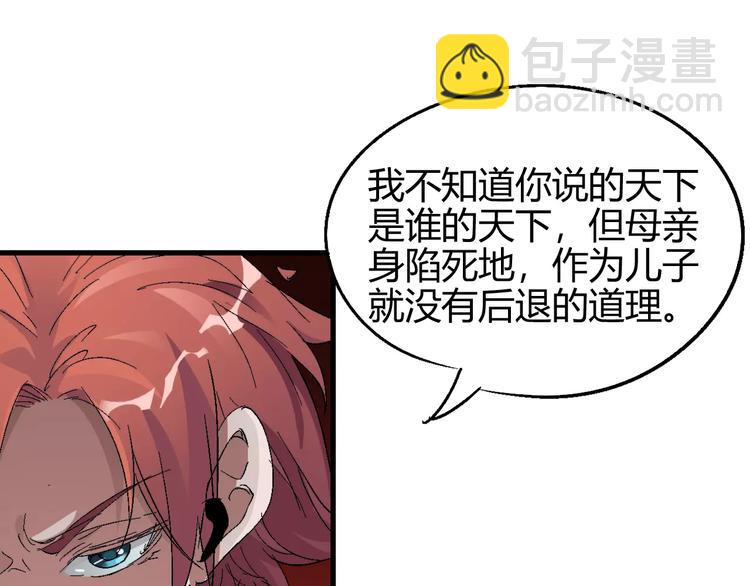 第59话 交易(1/3)-第60话