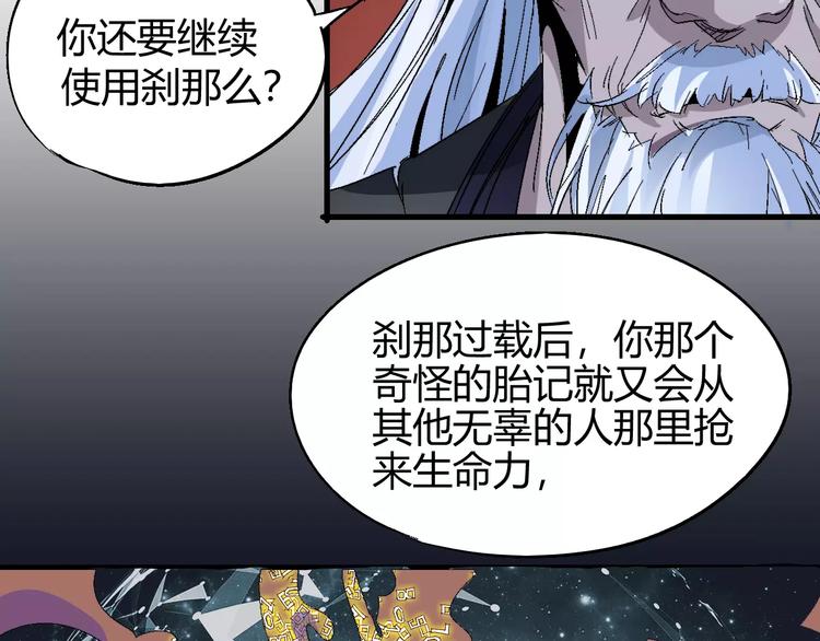 第59话 交易(1/3)-第60话