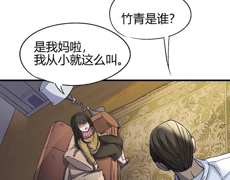 第61话 救人之托(1/4)-第62话