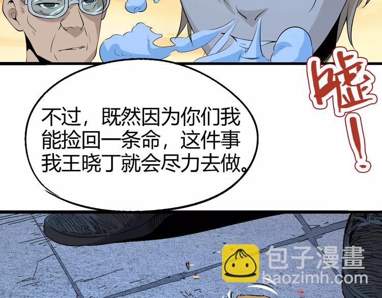 第63话 因果(1/3)-第64话