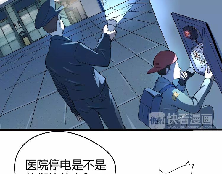 時之輪迴 - 第65話 出生之夜(1/3) - 6
