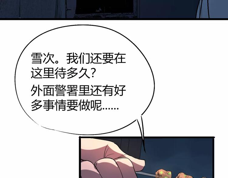 時之輪迴 - 第68話 崩潰邊緣(1/3) - 3