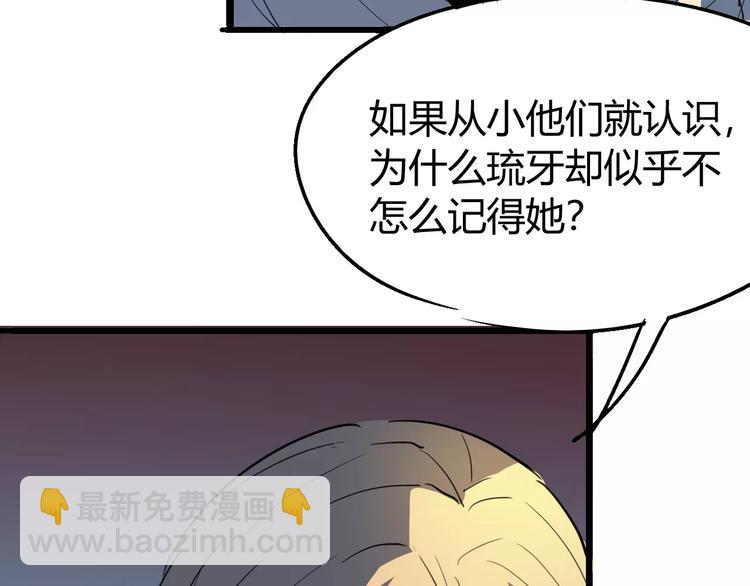 時之輪迴 - 第70話 主僕的對話(1/3) - 5