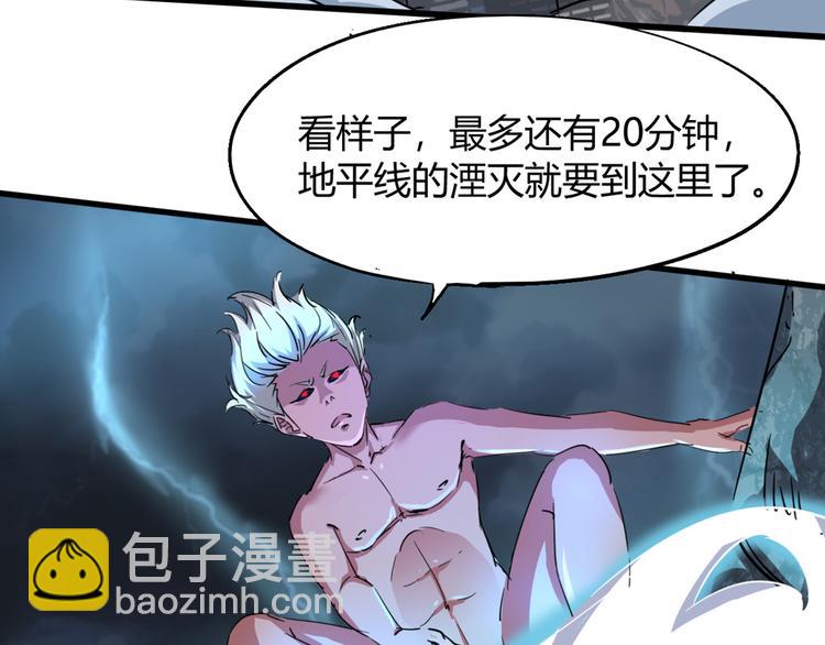 第74话 她不是人类！-第76话