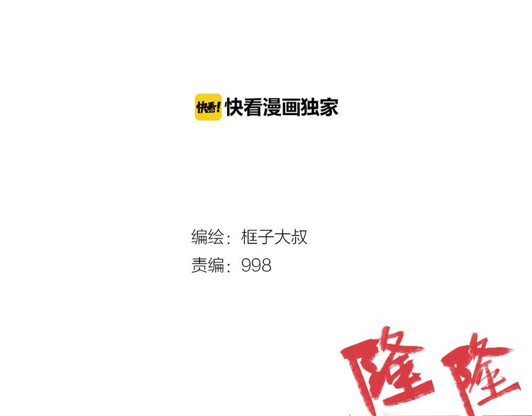 第74话 她不是人类！-第76话