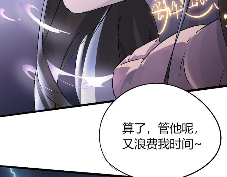 第74话 她不是人类！-第76话