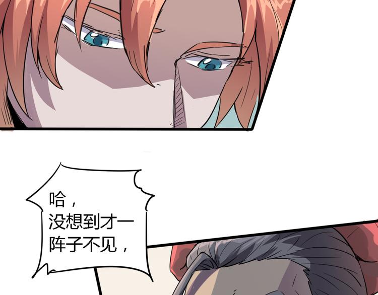 第88话 达芬奇(1/3)-第90话