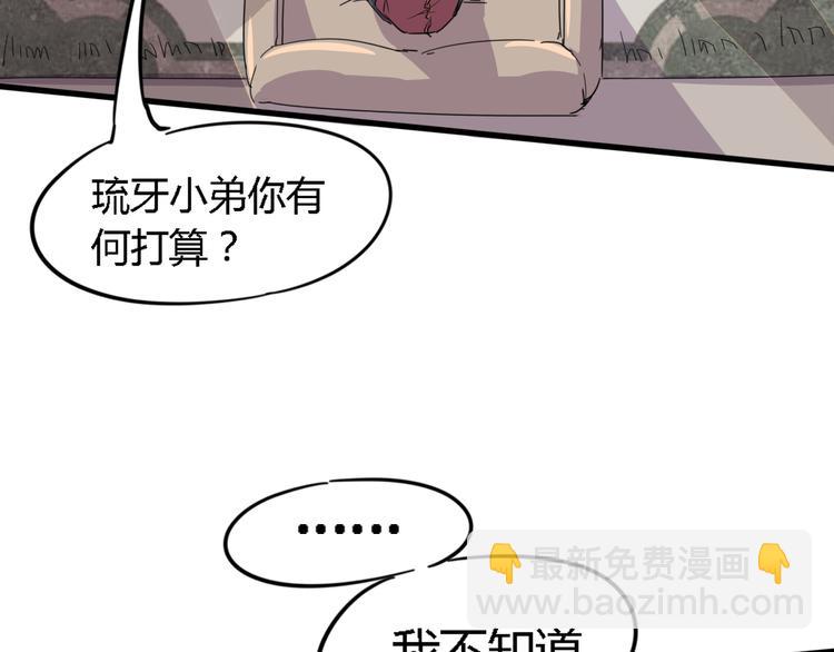 第88话 达芬奇(1/3)-第90话