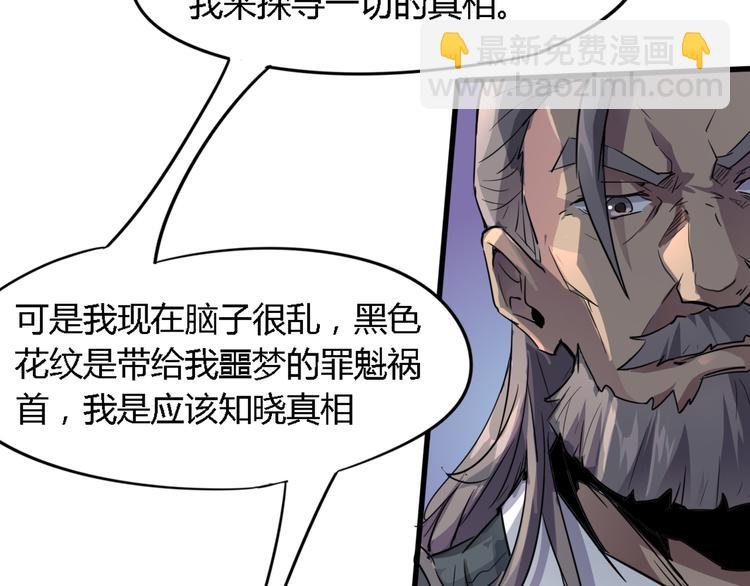 第88话 达芬奇(1/3)-第90话