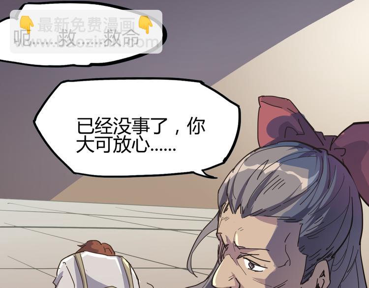 第88话 达芬奇(1/3)-第90话