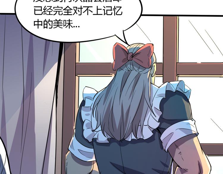 第88话 达芬奇(1/3)-第90话