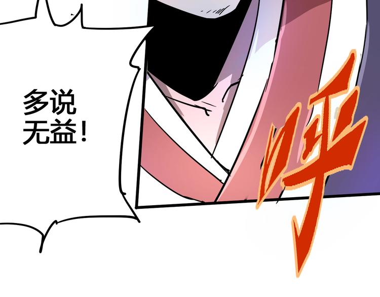 第94话 第四剑(1/3)-第96话