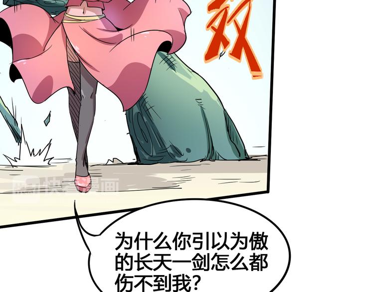 第94话 第四剑(1/3)-第96话