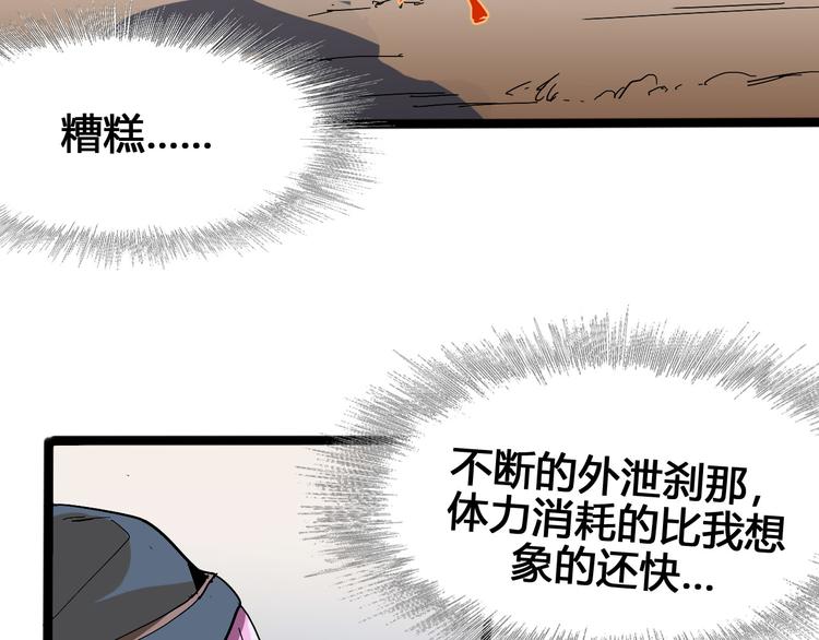 第94话 第四剑(1/3)-第96话