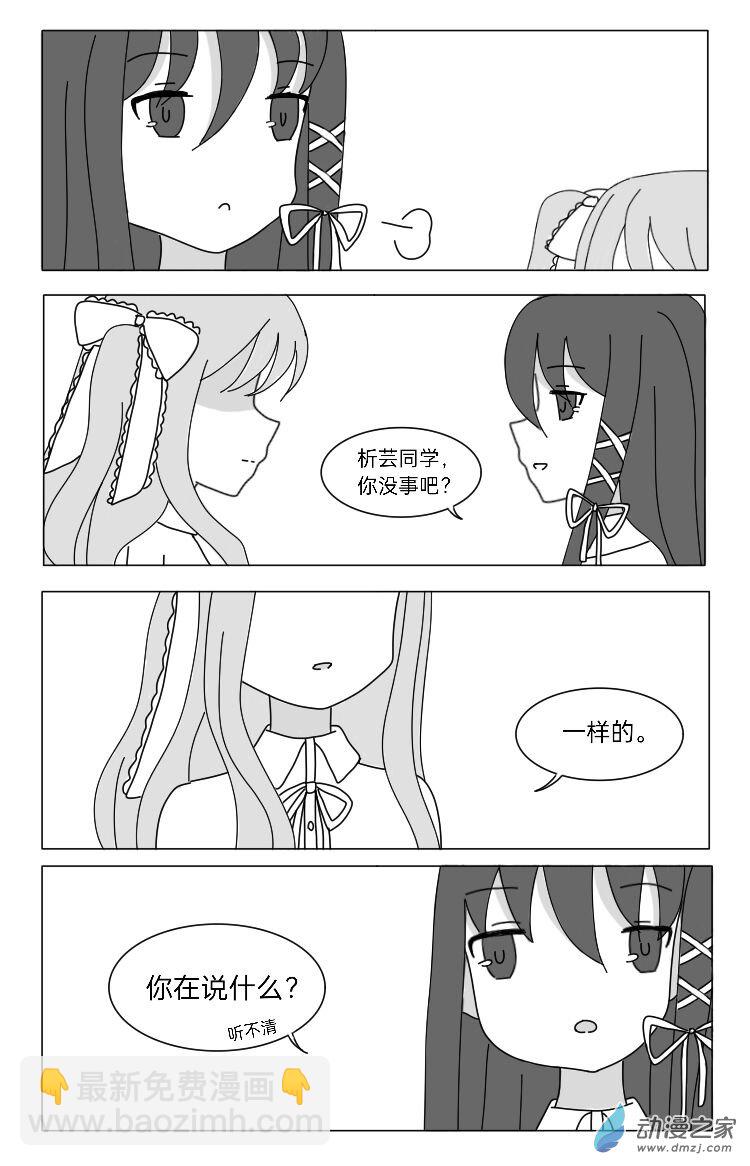 時之森 - 第02話 - 5