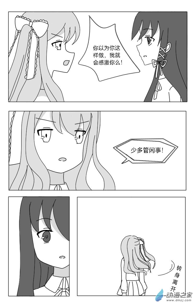 時之森 - 第02話 - 1