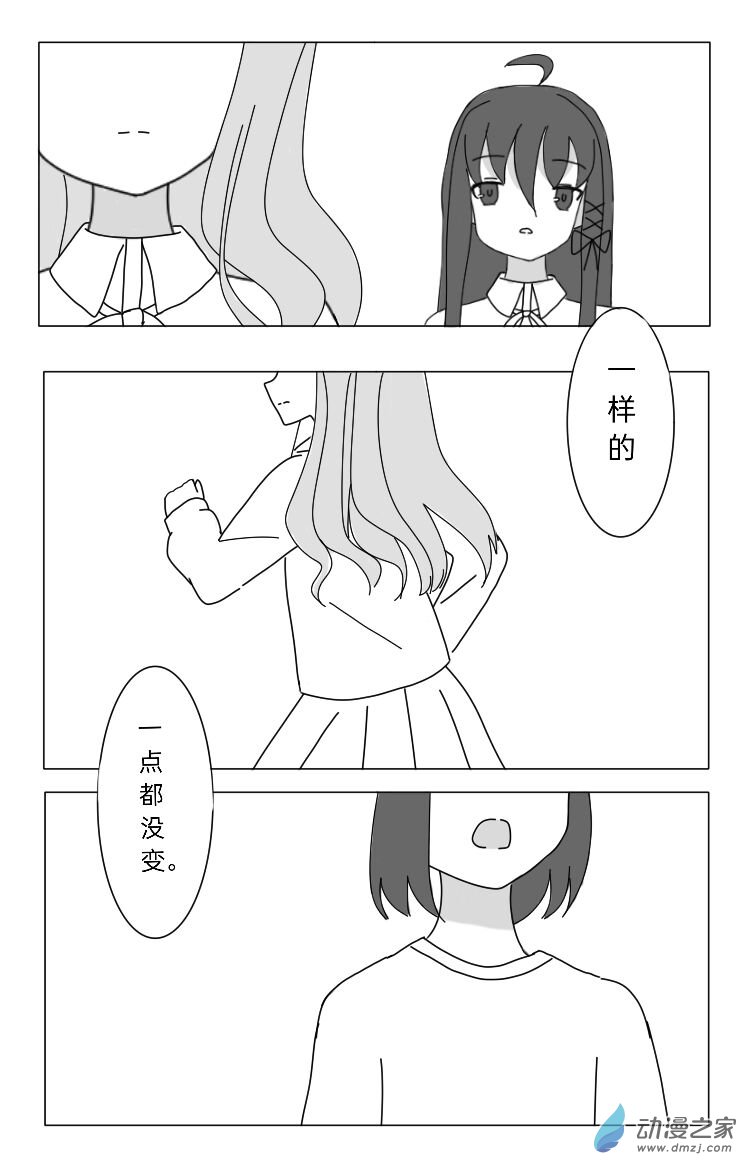 時之森 - 第02話 - 2