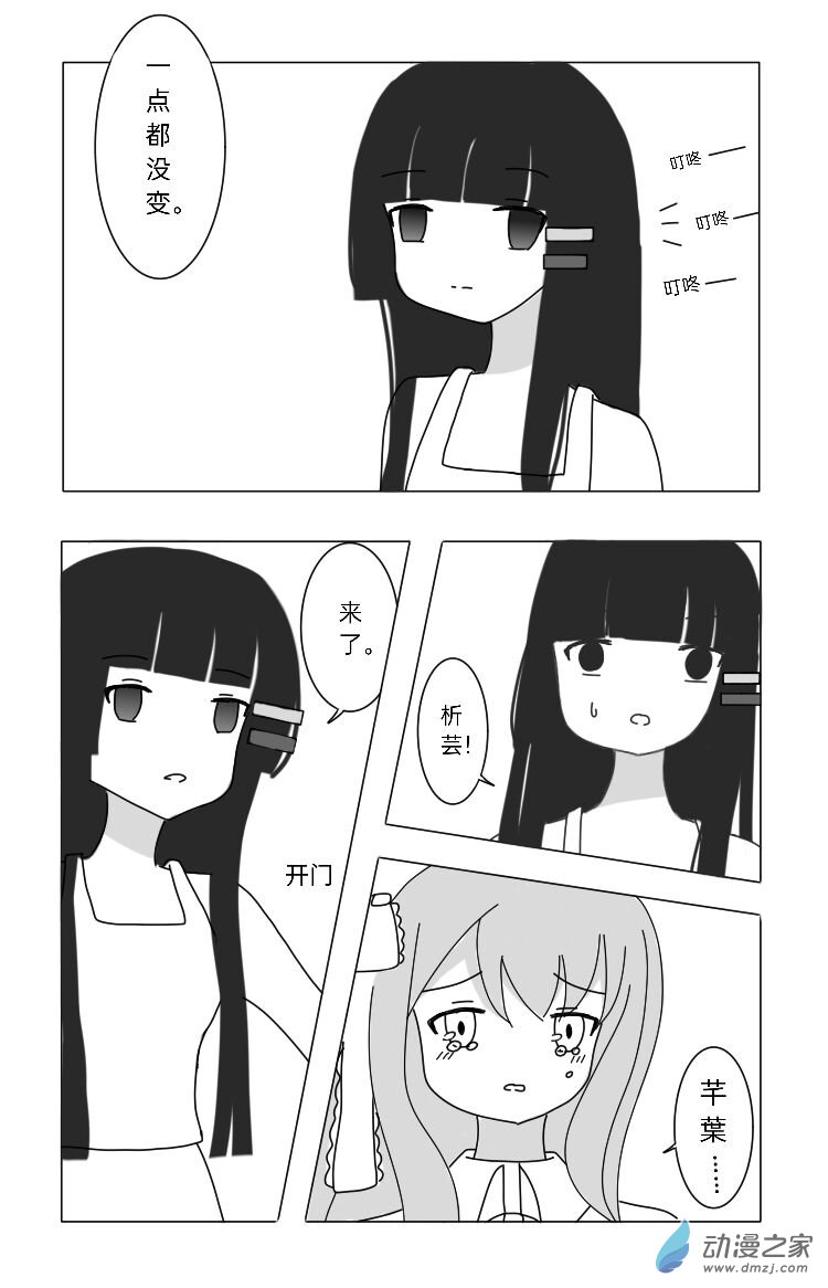 時之森 - 第02話 - 4