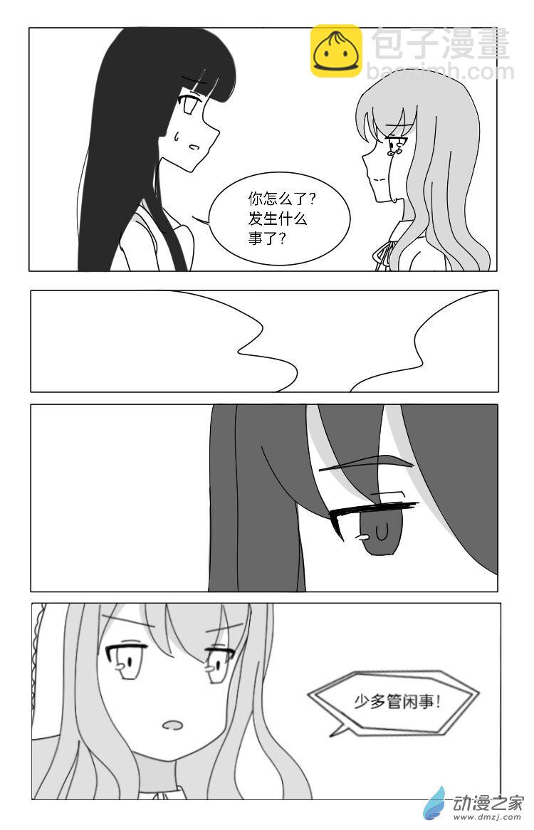時之森 - 第02話 - 5