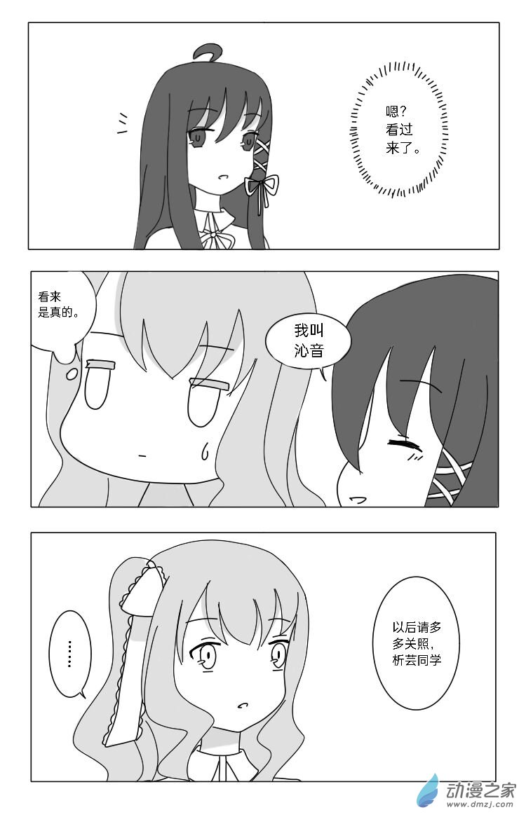 時之森 - 第02話 - 3