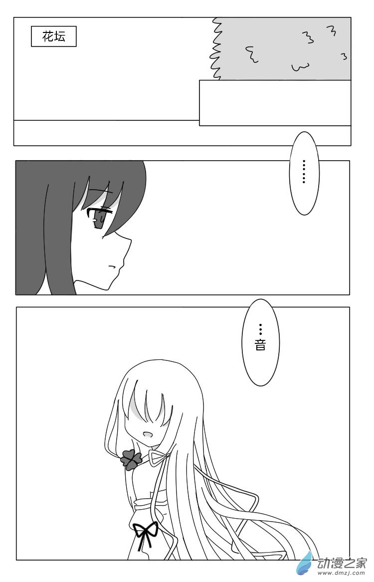 時之森 - 第02話 - 1